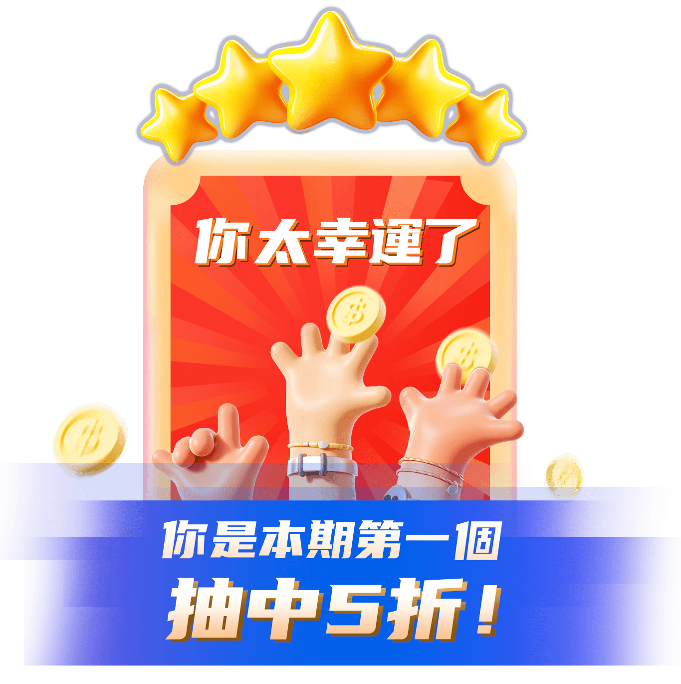 5折優惠